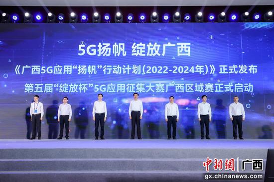 廣西成功舉辦2022年世界電信和信息社會日大會，聚焦互聯網接入及相關服務發展
