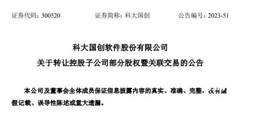 合肥某公司擬轉讓部分股權，拓展技術推廣業務